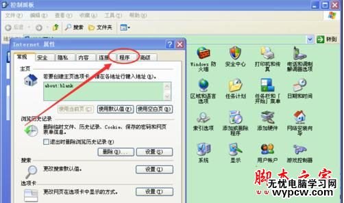 windowsxp系统打开IE浏览器电脑会死机的两种解决方法