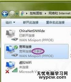 怎么用电脑设置wifi