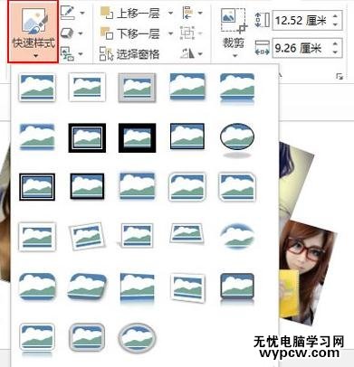 怎么在ppt2013中对比两图的大小