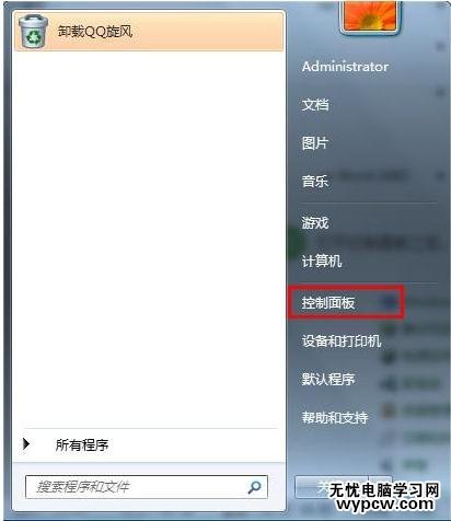 怎么设置无线网络连接