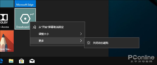 Win10广告 Win10去广告
