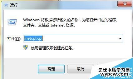Win10战网无法安装及Battle.net Update Agent已停止工作怎么办？