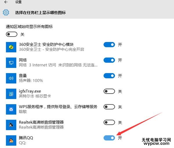 让qq显示在通知栏