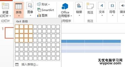 ppt2013怎么制作缺失拼图