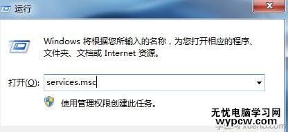 Win7打印机print Splooer总是停止的原因及解决