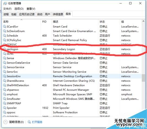 Win10战网无法安装及Battle.net Update Agent已停止工作怎么办？