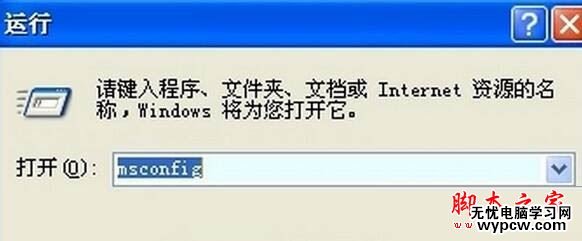 XP系统多了RTHDCPL.EXE进程怎么办？XP系统删除rthdcpl.exe的方法