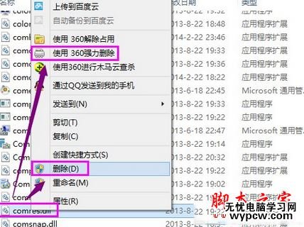 win8.1系统提示msg：xxxx.exe – 无法找到入口的故障原因及两种解决方法