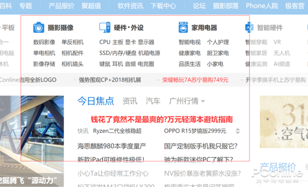 Win10截图方法 Win10截图快捷键