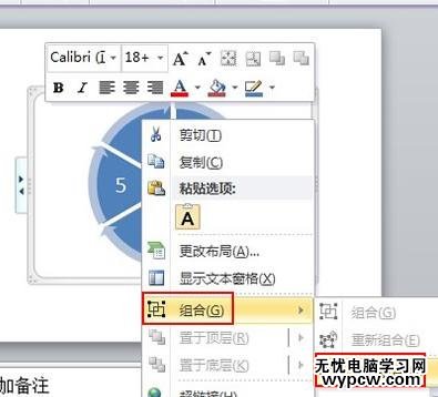 怎么在ppt2010汇总制作幸运转盘