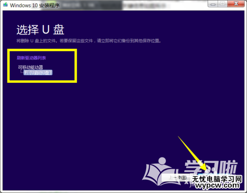 Win10正式版U盘安装教程