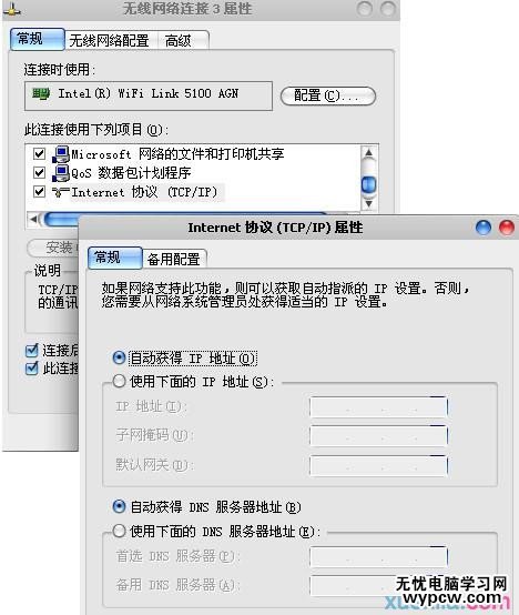 怎么无线网络连接不上