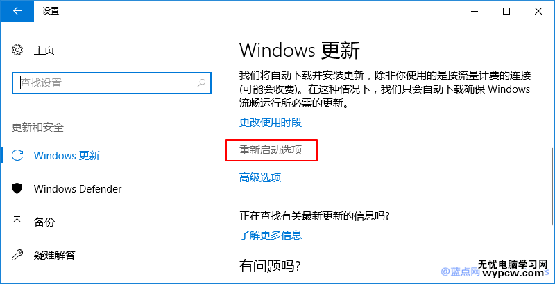 如何暂停和推迟安装Windows 10创意者更新版