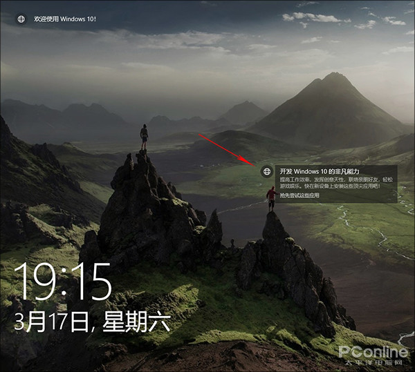 Win10广告 Win10去广告