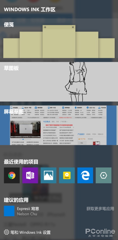 Win10截图方法 Win10截图快捷键