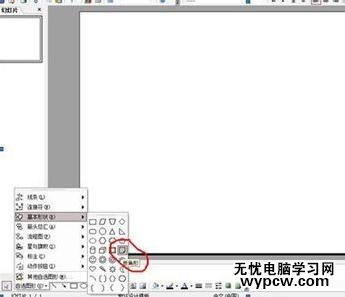 ppt2013怎么制作翻书效果_ppt2013制作翻书效果的方法步骤