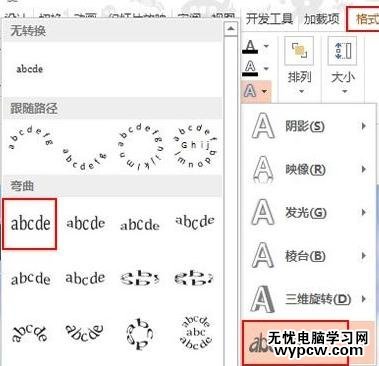 ppt2013怎么设置文本背景填充效果_ppt2013设置文本背景填充效果的方法