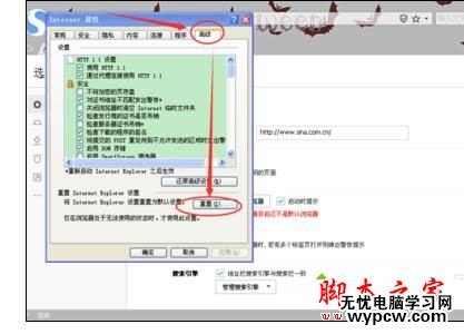 windowsxp系统打开IE浏览器电脑会死机的两种解决方法