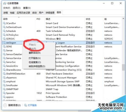 Win10战网无法安装及Battle.net Update Agent已停止工作怎么办？