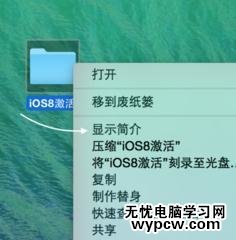 苹果电脑怎么共享文件