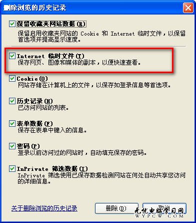 Internet脚本出现错误，如何解决