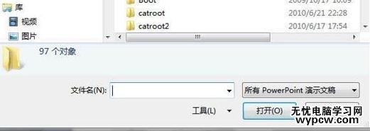 ppt2010怎么将多个幻灯片合成一个幻灯片