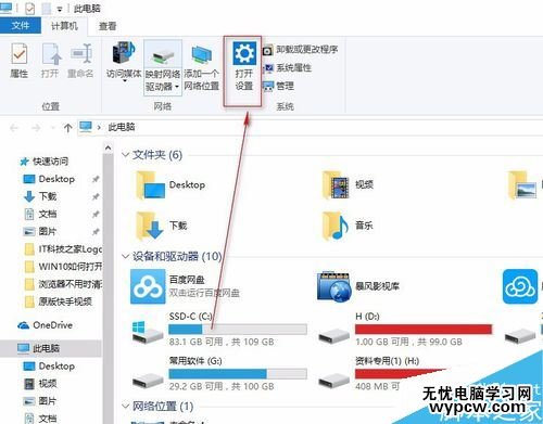 Win10系统如何选择网络适配器？