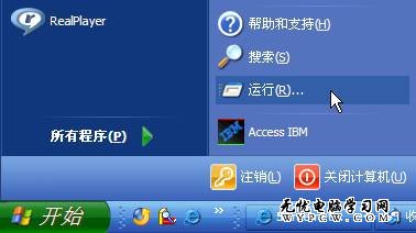 网络故障