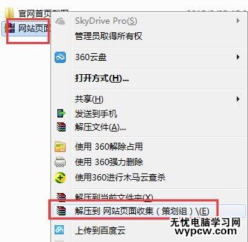 怎么把PPT2013中的图片批量提取出来