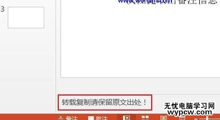 ppt2013怎么提取备注信息