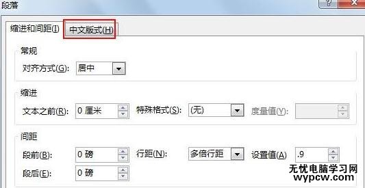 ppt2013怎么自定义前后置标点