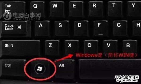 不用鼠标一步打开软件 Win+数字组合快捷键打开软件教程