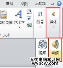 PPT2010如何制作多媒体相册