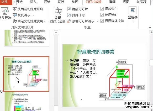 ppt2013怎么复制和移动幻灯片