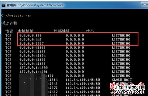 Win7/win10如何打开445端口？445端口打开教程图解