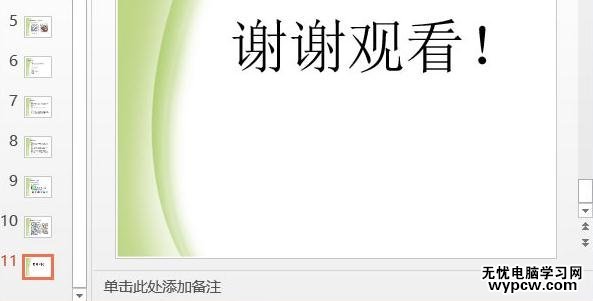 怎么在ppt2013中添加文本框和设置文本