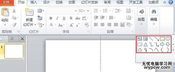 怎么在ppt2010中制作参考线