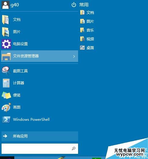 win10怎么截屏？win10自带截图工具使用方法