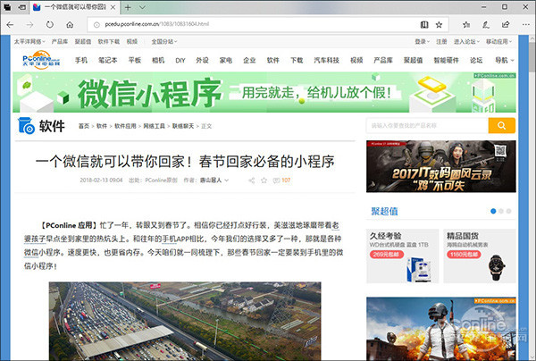 Win10截图 Win10截长图 Win10长截图