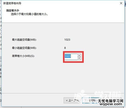Windows10如何快速对硬盘分区？