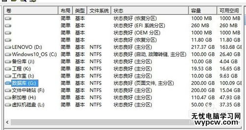 Windows10如何快速对硬盘分区？