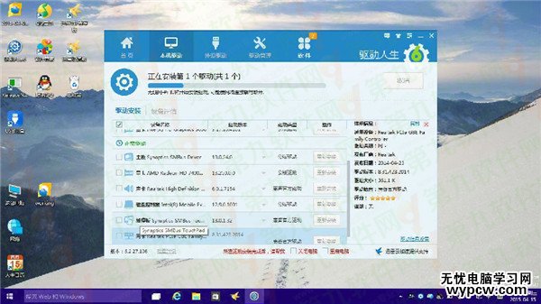 Win10网卡驱动检测不到怎么办？