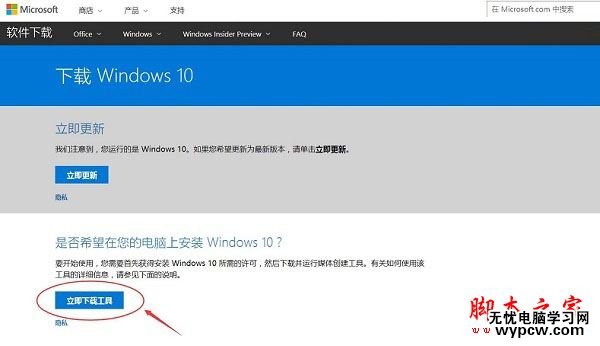 Win10创意者更新怎么升级 Win10 RS3创意者更新升级方法