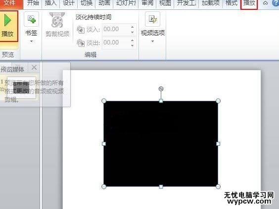 怎么在ppt2010中插入网络视频