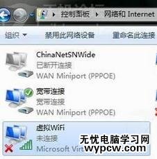 怎么用电脑设置wifi