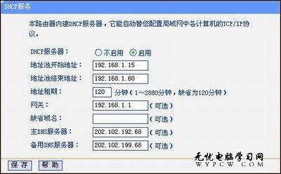 轻松解决无线网络IP地址冲突的小窍门