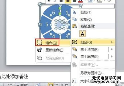 怎么在ppt2010汇总制作幸运转盘