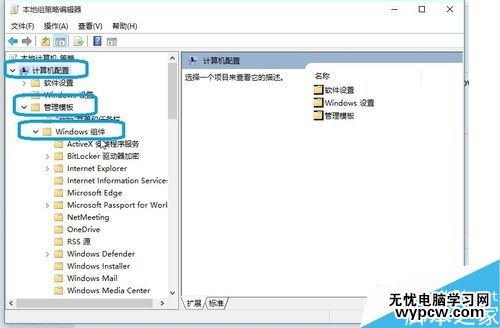 win10自动安装软件怎么办？win10禁止自动安装软件教程