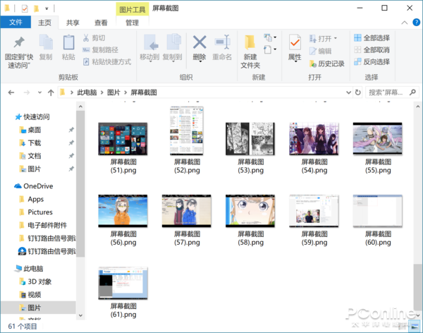 Win10截图方法 Win10截图快捷键