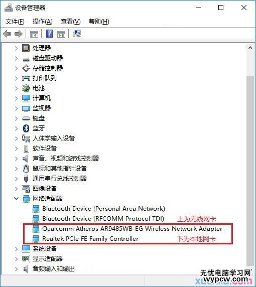 Win10连不上Wifi怎么办 检查网卡与无线网络方法